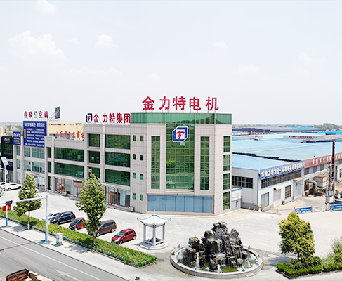德州金力特電機(jī)有限公司 德州金力特電機(jī)有限公司
